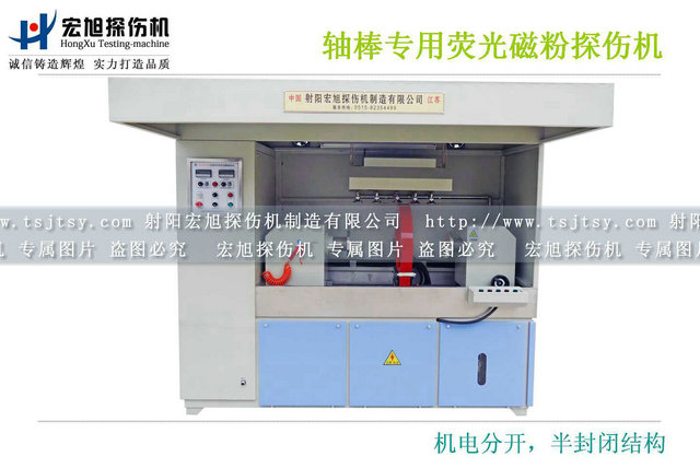 齒輪軸探傷機